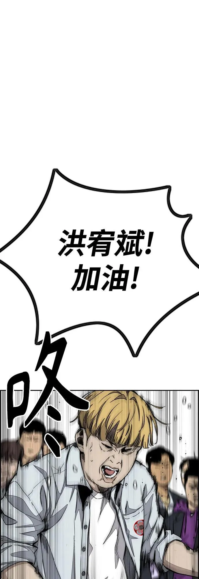 [第4部] 第147话 L.O.S决赛 第71页
