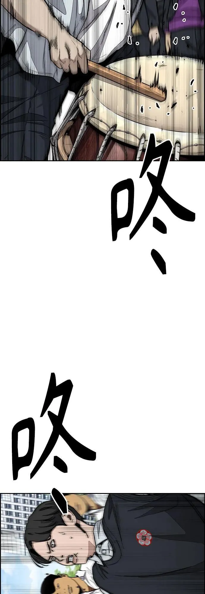 [第4部] 第147话 L.O.S决赛 第72页