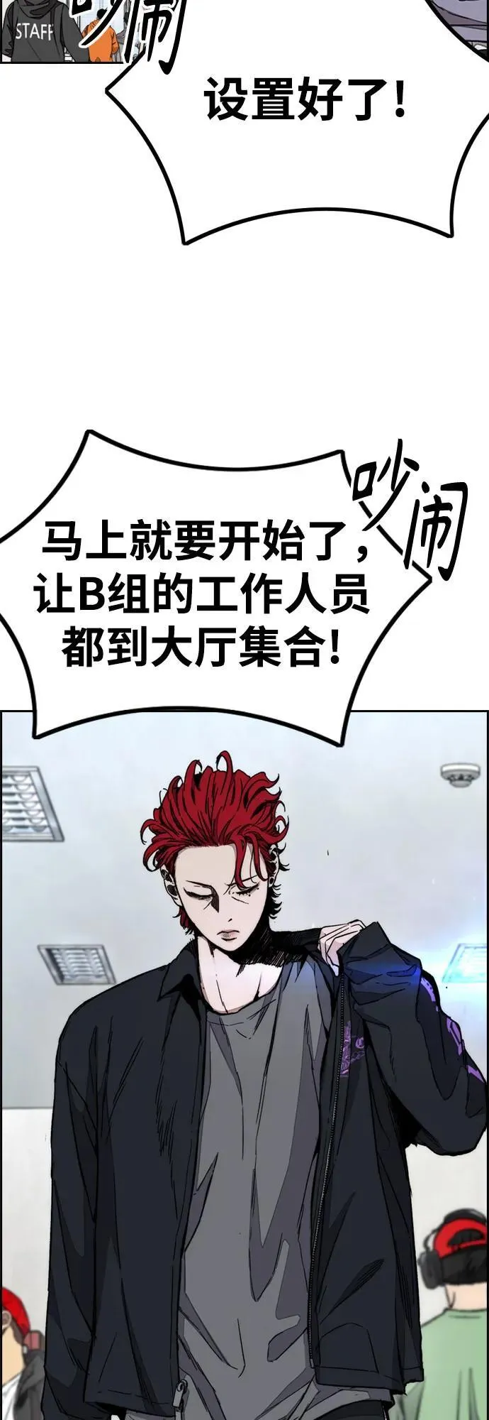 [第4部] 第148话 决战! Sabbath VS Hummingbird 第6页