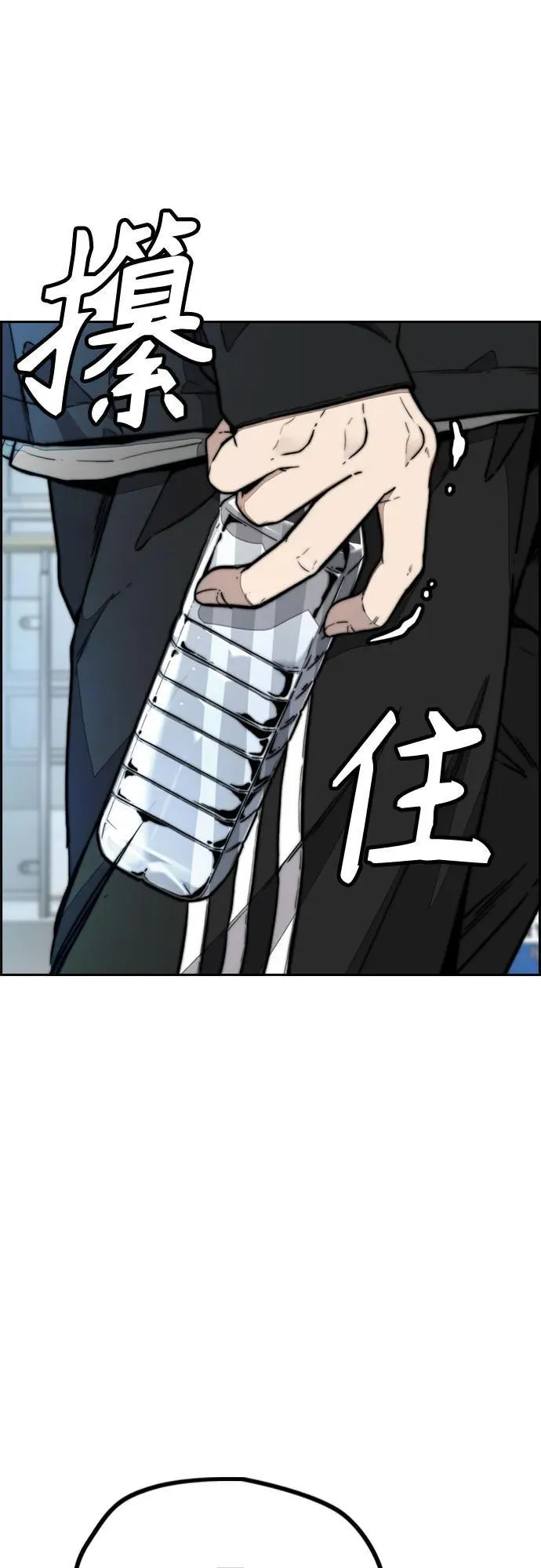 [第4部] 第148话 决战! Sabbath VS Hummingbird 第14页