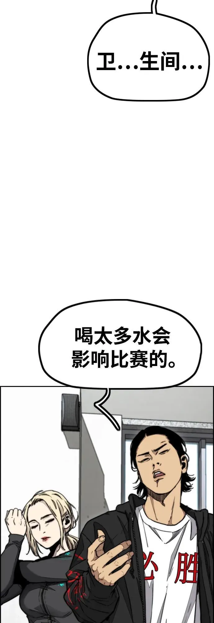 [第4部] 第148话 决战! Sabbath VS Hummingbird 第24页