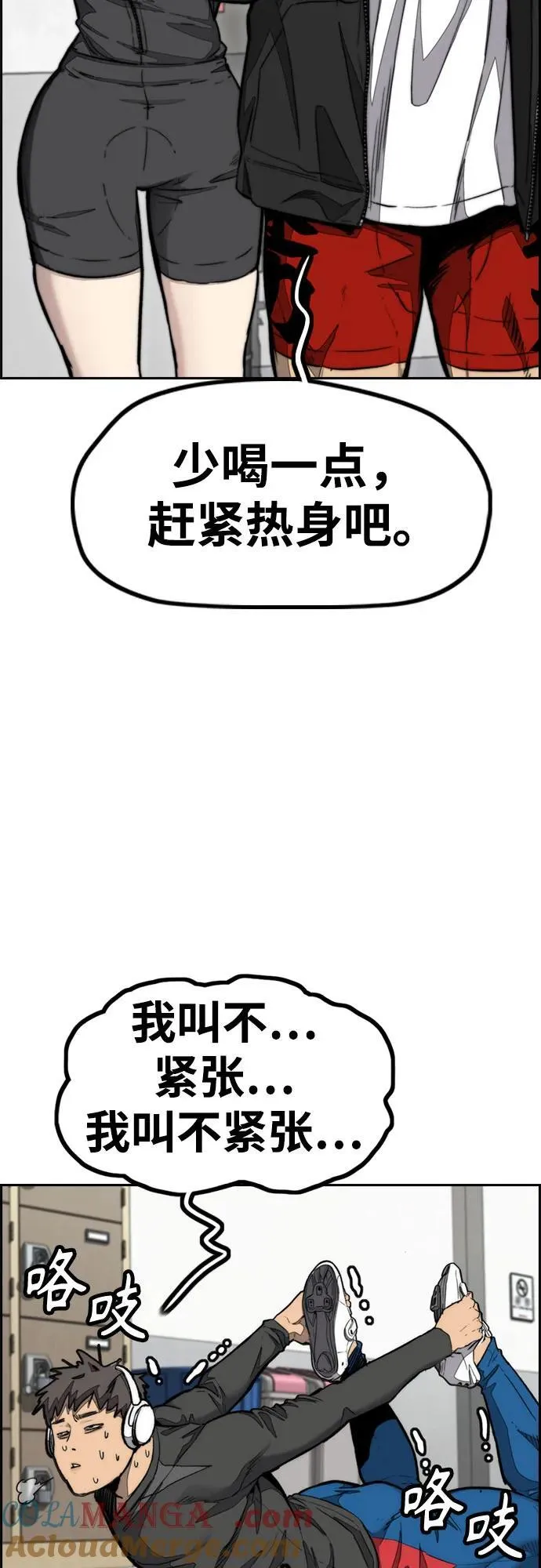 [第4部] 第148话 决战! Sabbath VS Hummingbird 第25页