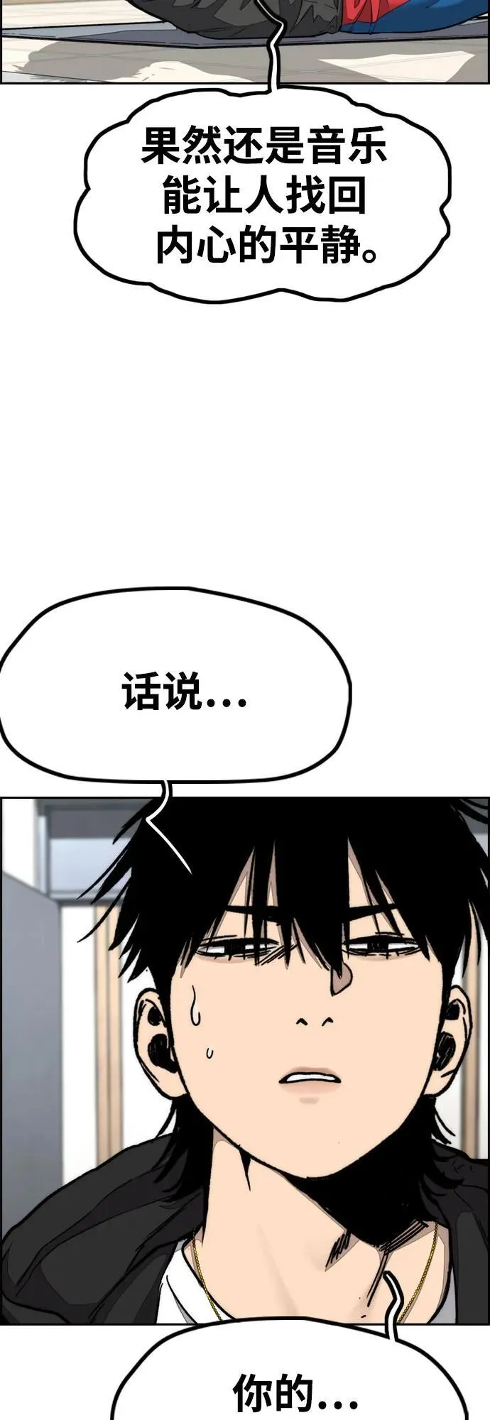 [第4部] 第148话 决战! Sabbath VS Hummingbird 第26页