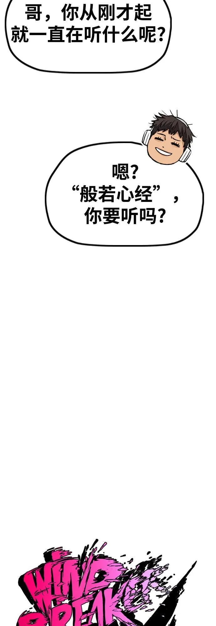 [第4部] 第148话 决战! Sabbath VS Hummingbird 第31页