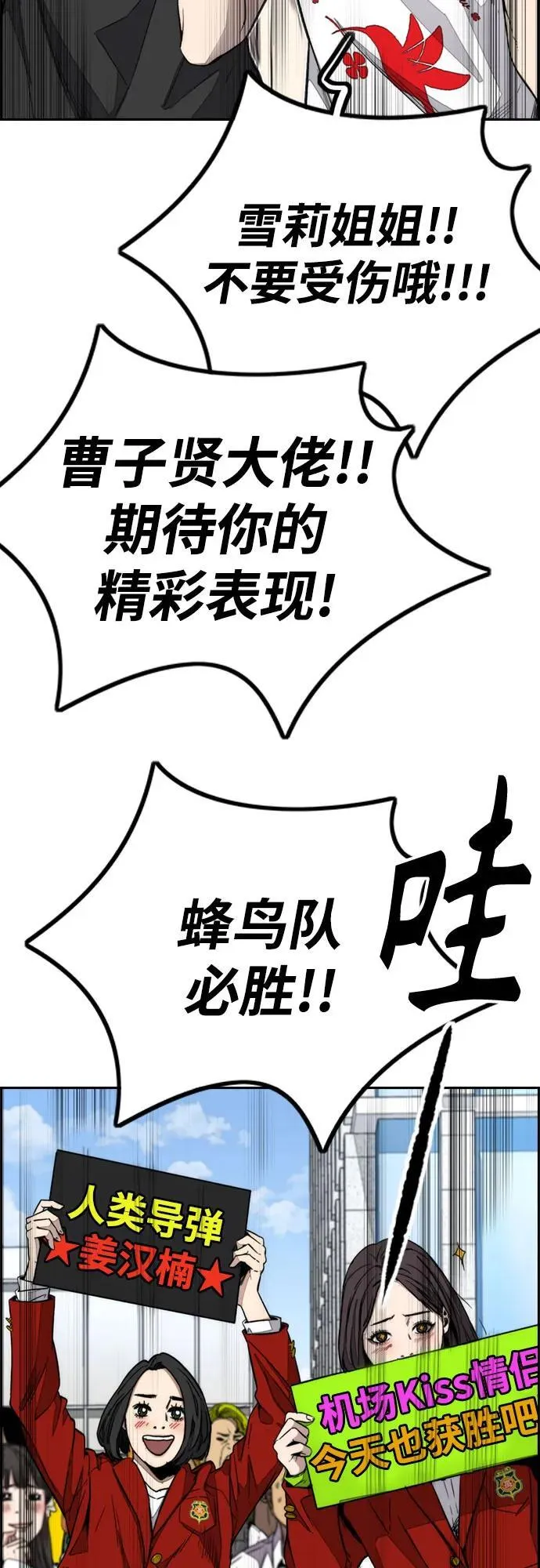 [第4部] 第148话 决战! Sabbath VS Hummingbird 第35页