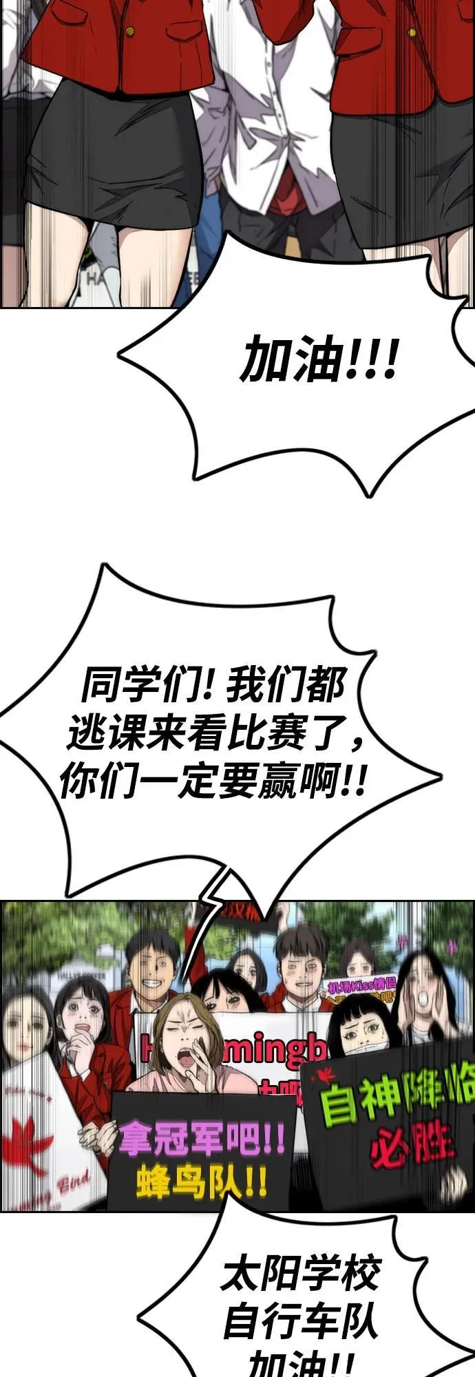 [第4部] 第148话 决战! Sabbath VS Hummingbird 第36页