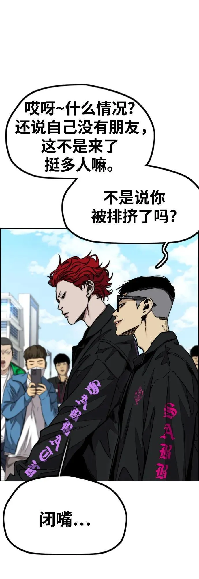 [第4部] 第148话 决战! Sabbath VS Hummingbird 第39页