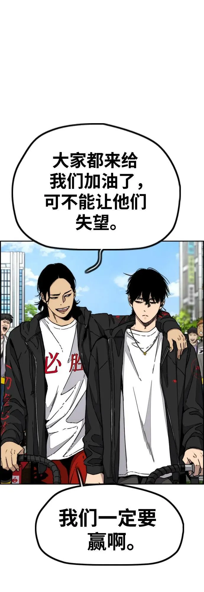 [第4部] 第148话 决战! Sabbath VS Hummingbird 第42页