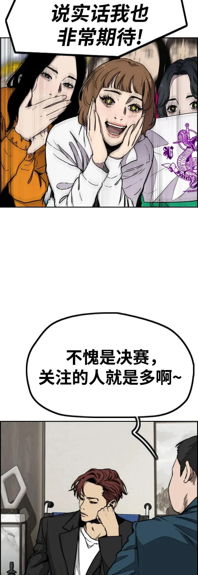 [第4部] 第148话 决战! Sabbath VS Hummingbird 第47页