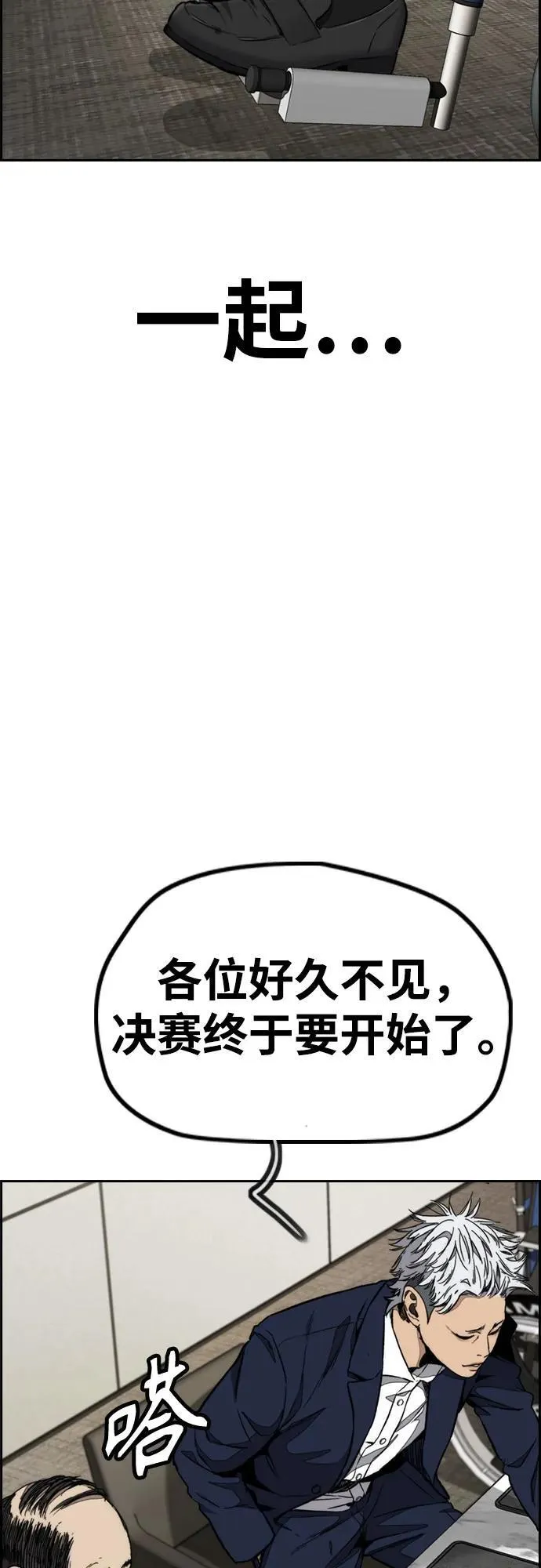 [第4部] 第148话 决战! Sabbath VS Hummingbird 第50页