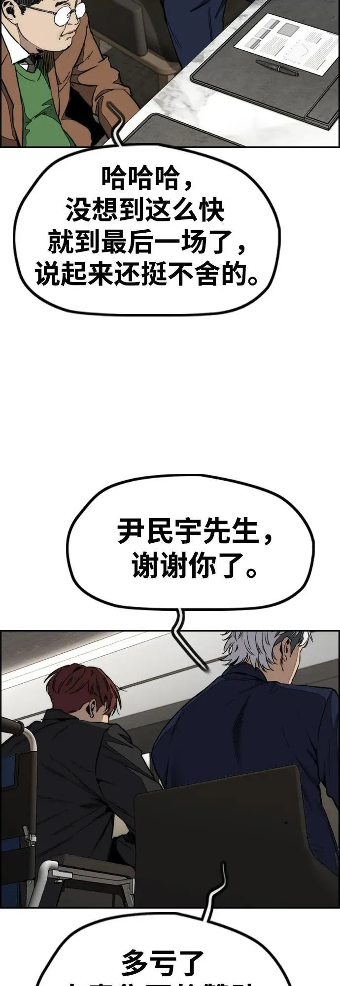 [第4部] 第148话 决战! Sabbath VS Hummingbird 第51页
