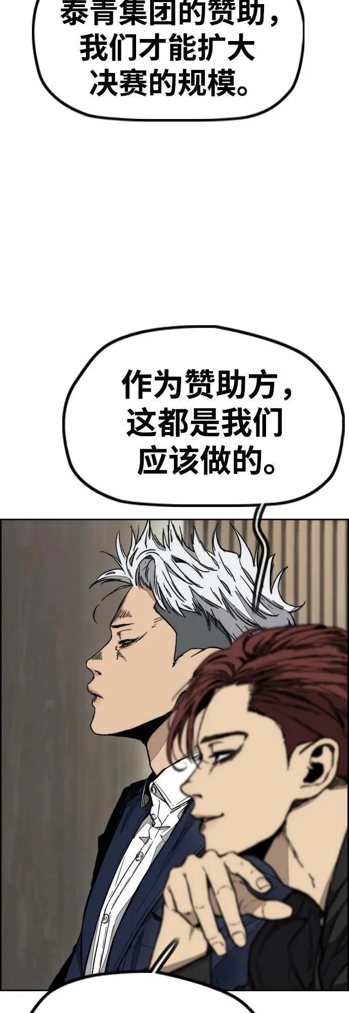 [第4部] 第148话 决战! Sabbath VS Hummingbird 第52页