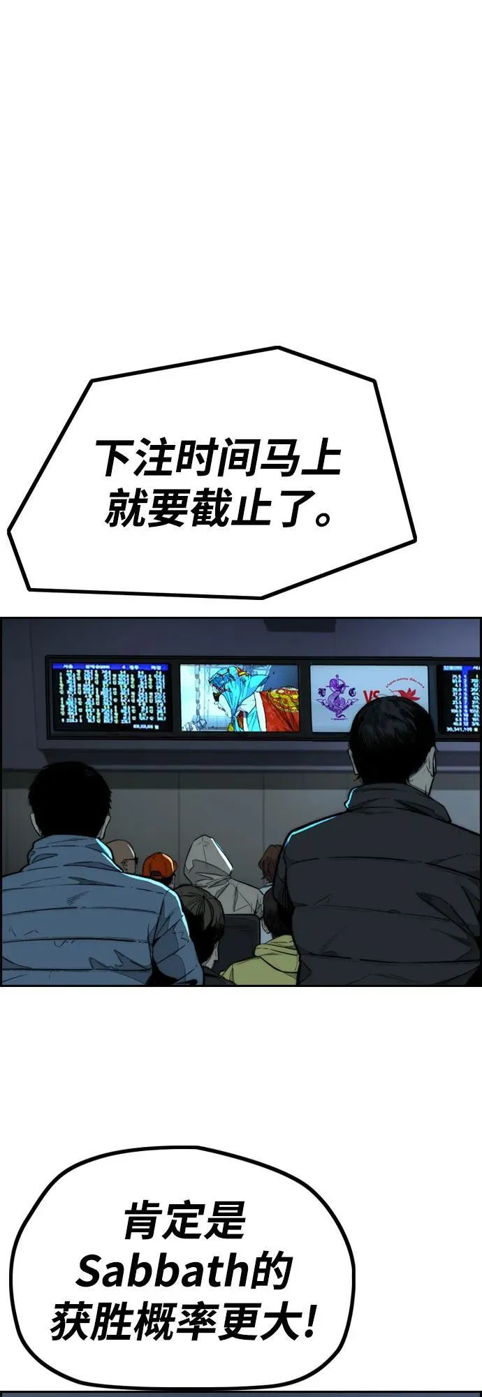 [第4部] 第148话 决战! Sabbath VS Hummingbird 第54页