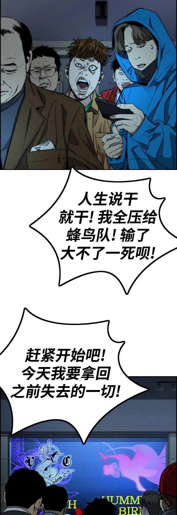 [第4部] 第148话 决战! Sabbath VS Hummingbird 第55页
