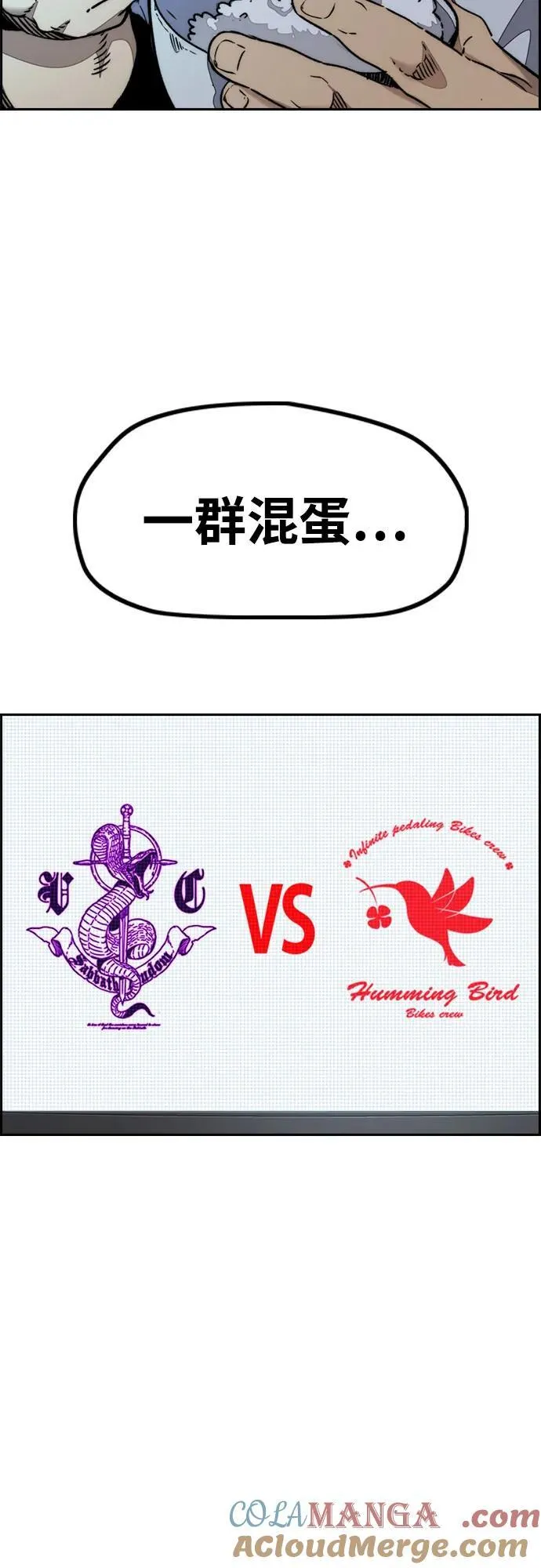 [第4部] 第148话 决战! Sabbath VS Hummingbird 第61页
