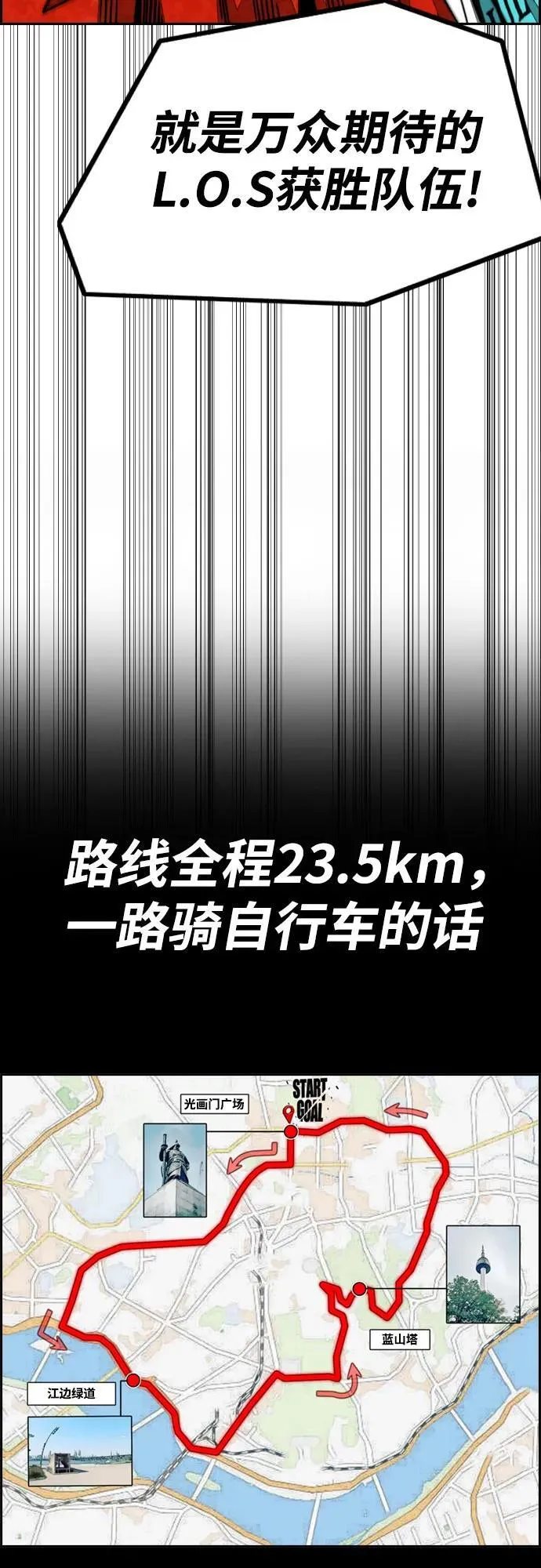 [第4部] 第148话 决战! Sabbath VS Hummingbird 第67页