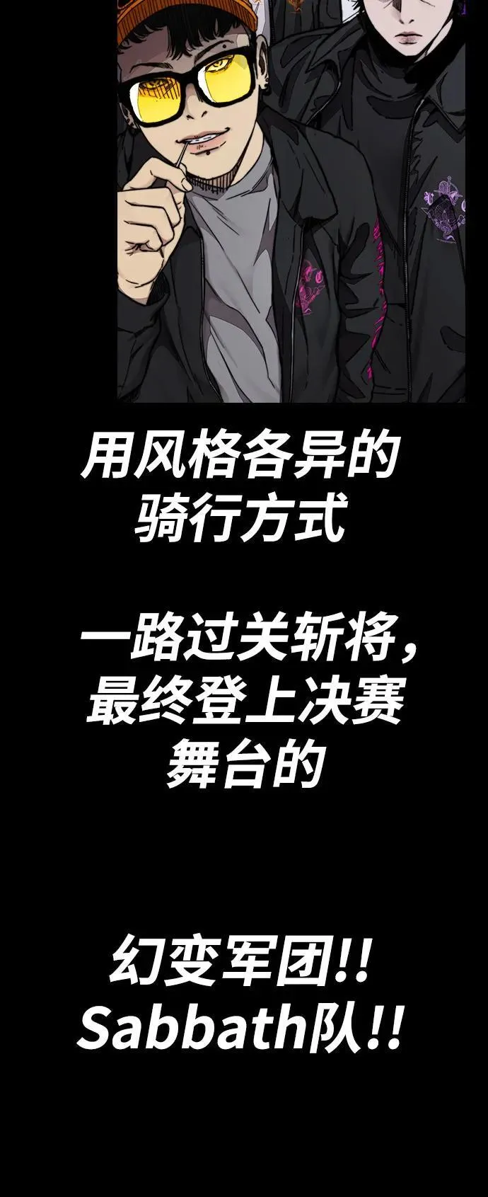 [第4部] 第148话 决战! Sabbath VS Hummingbird 第70页