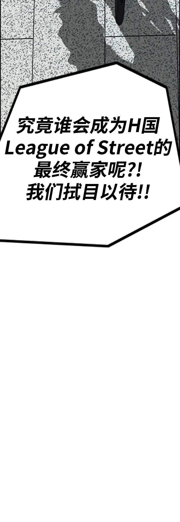 [第4部] 第148话 决战! Sabbath VS Hummingbird 第74页