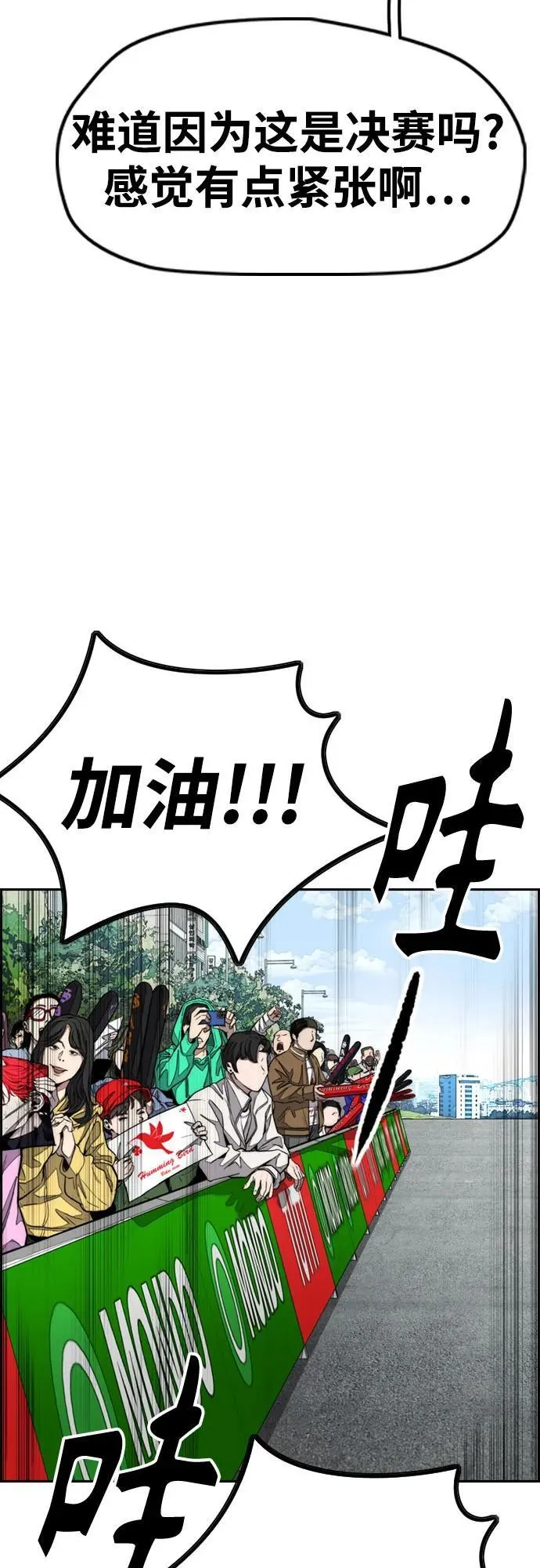[第4部] 第148话 决战! Sabbath VS Hummingbird 第78页