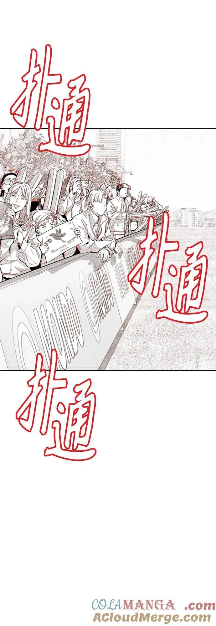 [第4部] 第148话 决战! Sabbath VS Hummingbird 第81页