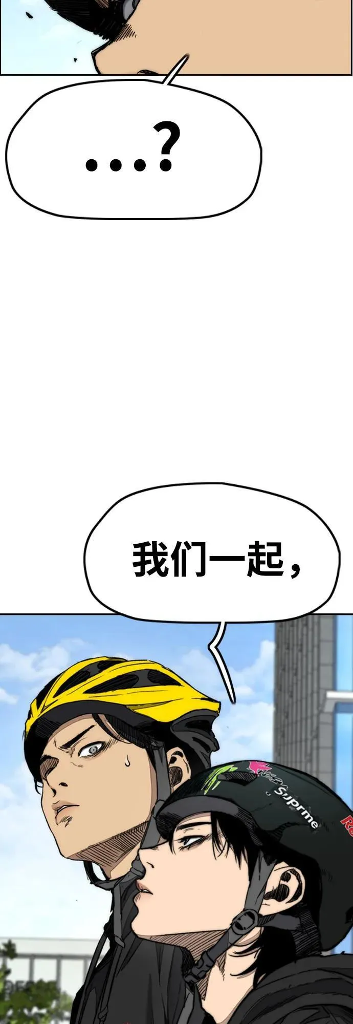 [第4部] 第148话 决战! Sabbath VS Hummingbird 第83页