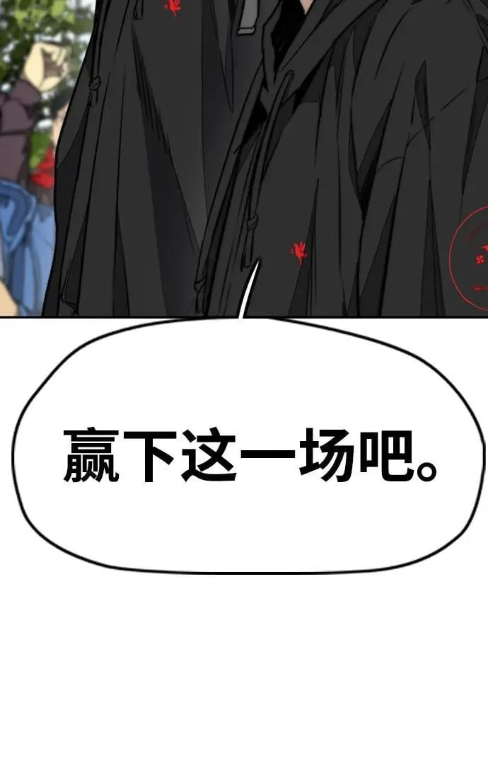 [第4部] 第148话 决战! Sabbath VS Hummingbird 第84页
