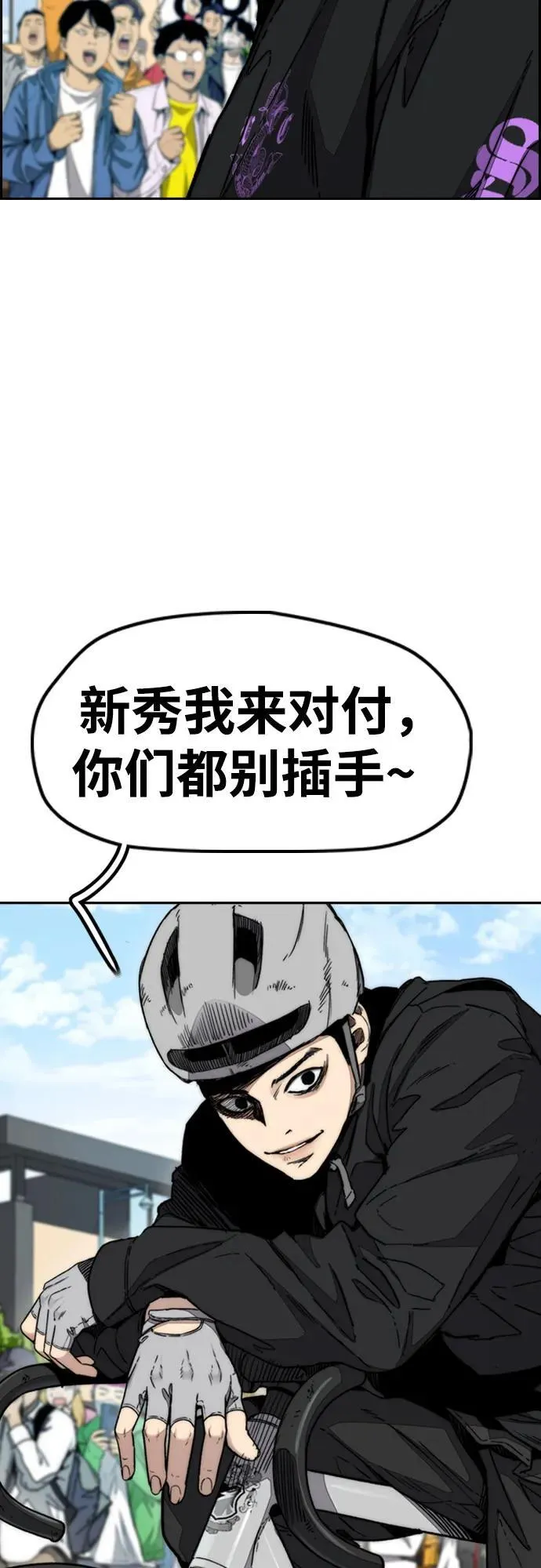 [第4部] 第148话 决战! Sabbath VS Hummingbird 第91页