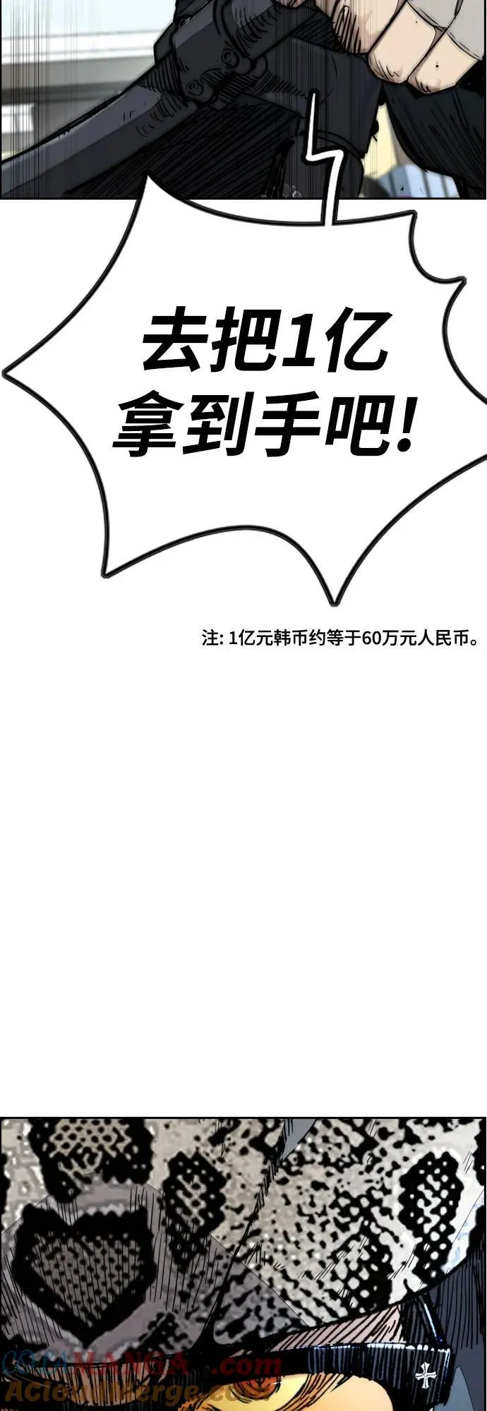 [第4部] 第148话 决战! Sabbath VS Hummingbird 第93页