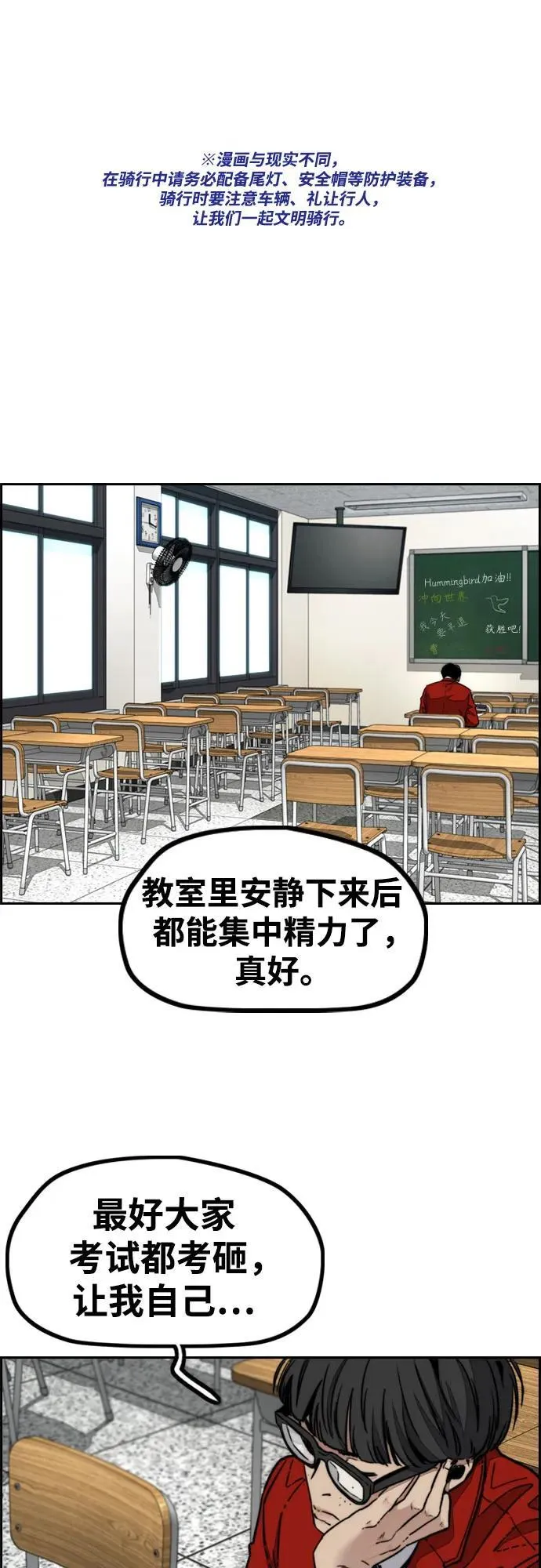 [第4部] 第149话 美杜莎 第2页