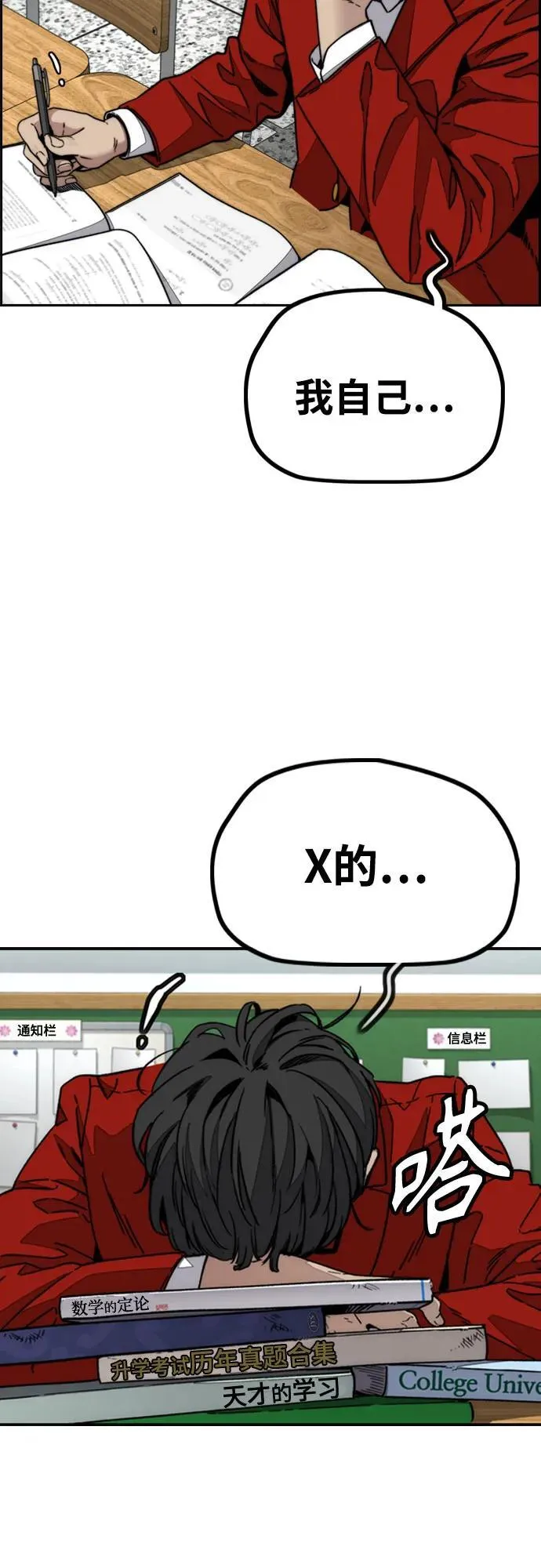 [第4部] 第149话 美杜莎 第3页