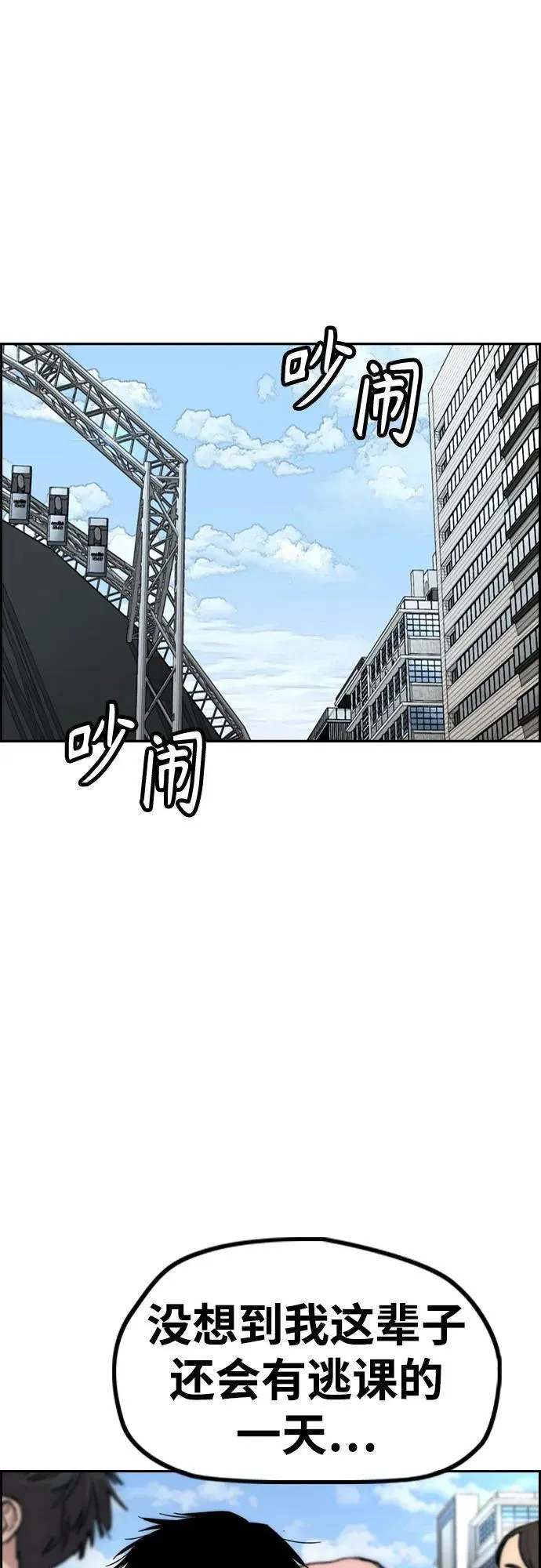 [第4部] 第149话 美杜莎 第4页