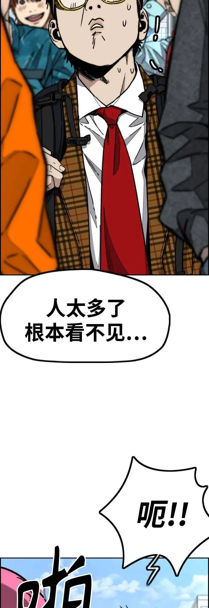 [第4部] 第149话 美杜莎 第6页