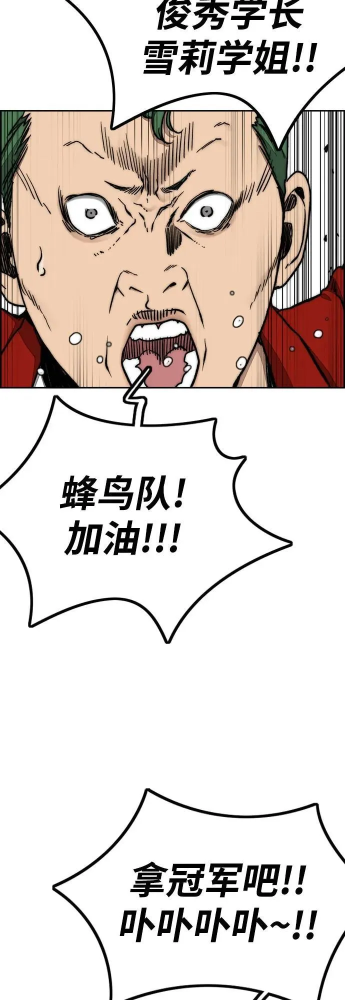 [第4部] 第149话 美杜莎 第13页