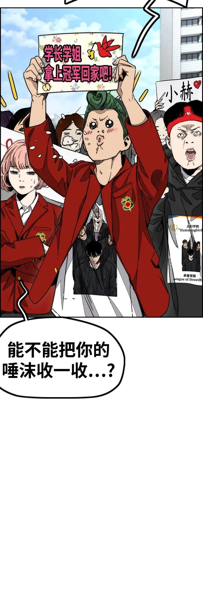 [第4部] 第149话 美杜莎 第14页