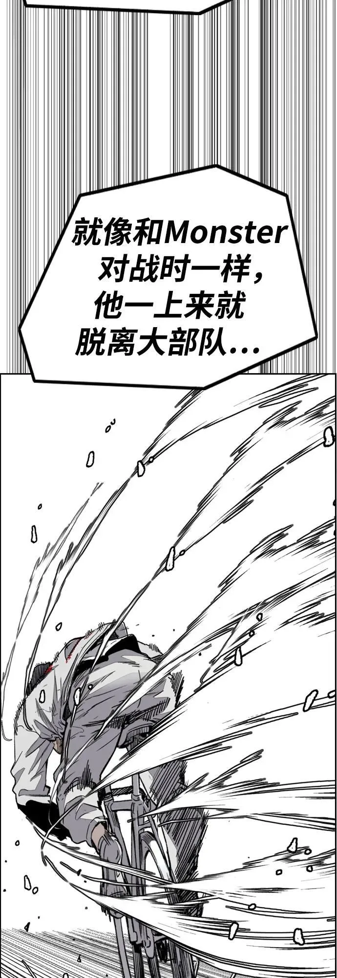 [第4部] 第149话 美杜莎 第19页