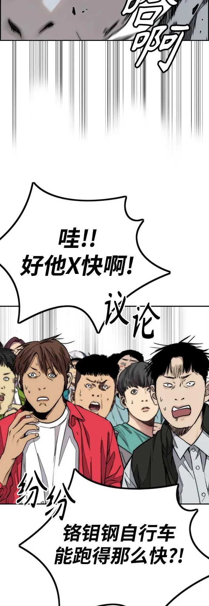 [第4部] 第149话 美杜莎 第21页