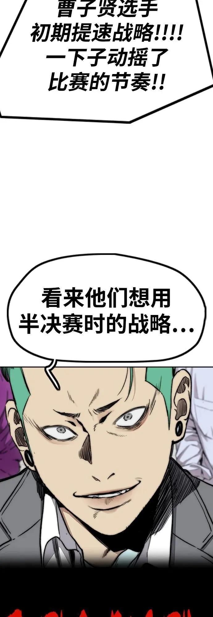 [第4部] 第149话 美杜莎 第23页