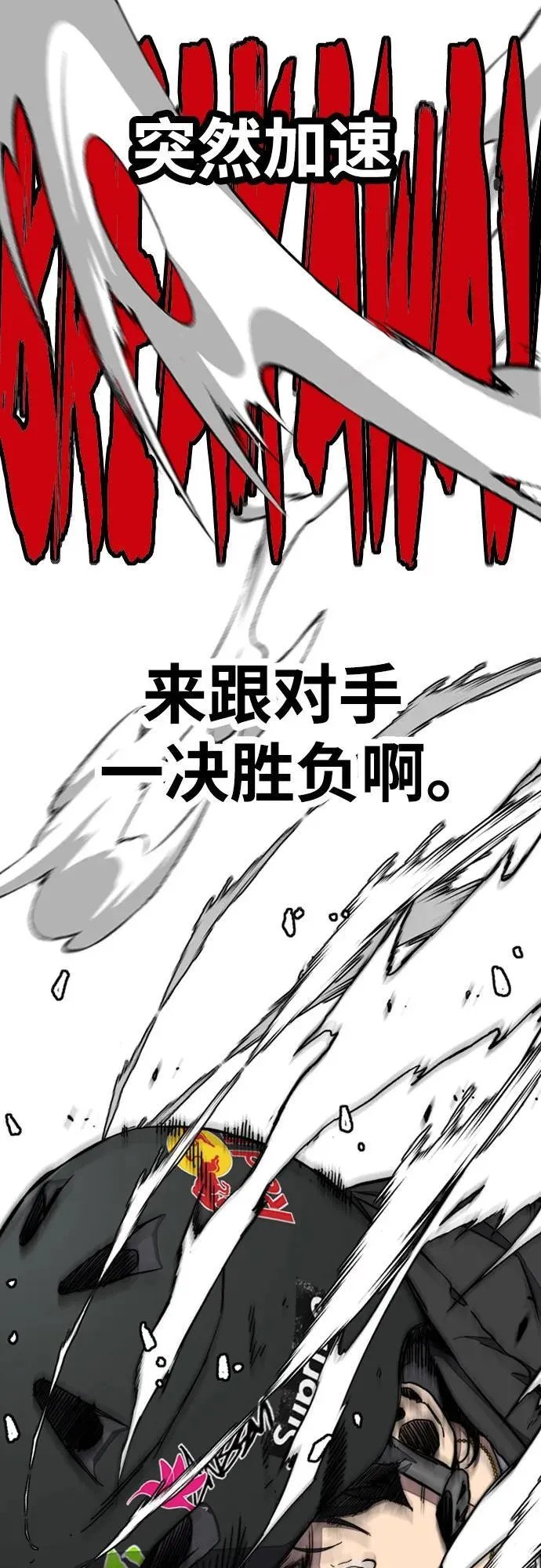 [第4部] 第149话 美杜莎 第25页