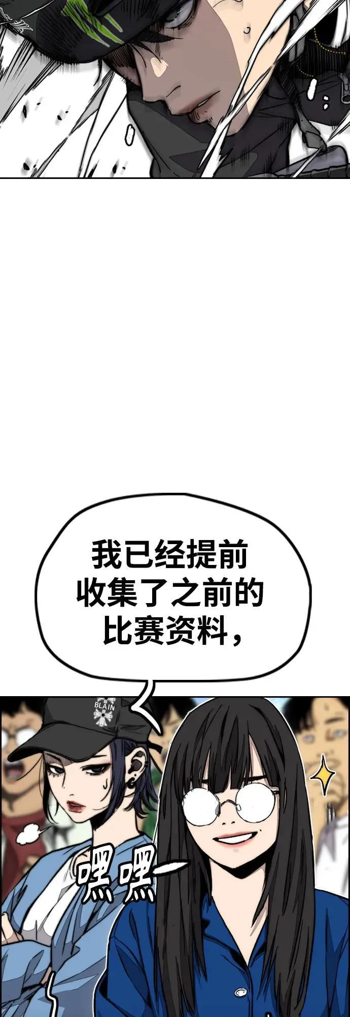 [第4部] 第149话 美杜莎 第26页