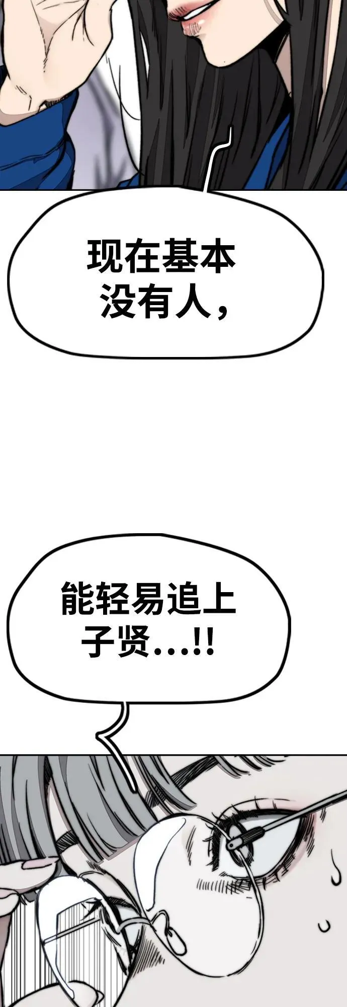 [第4部] 第149话 美杜莎 第28页