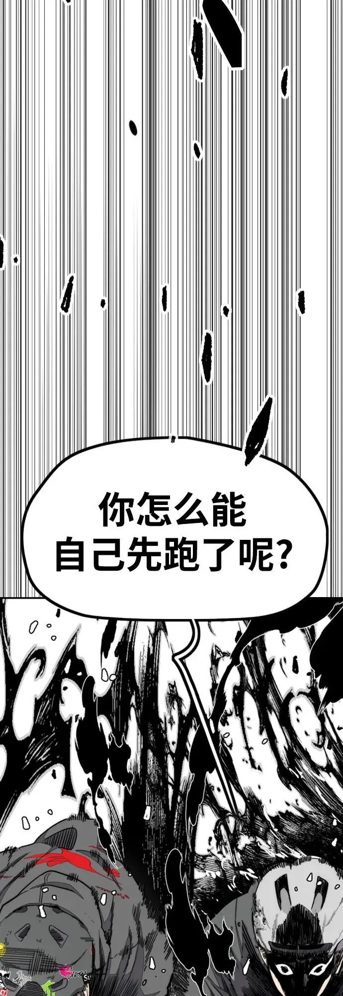 [第4部] 第149话 美杜莎 第32页