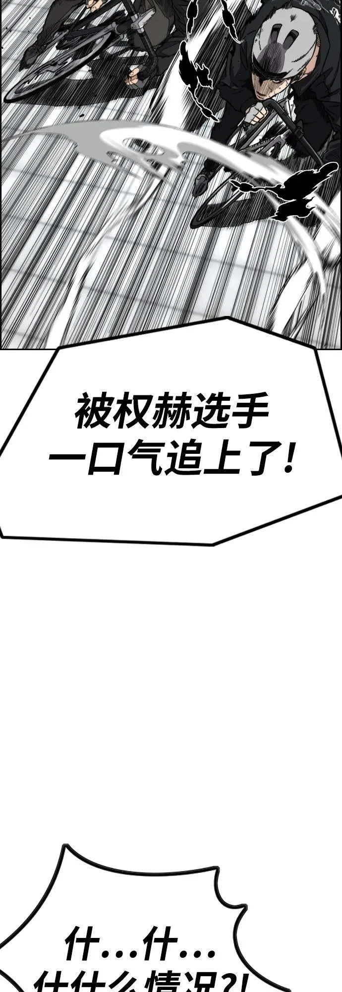[第4部] 第149话 美杜莎 第36页