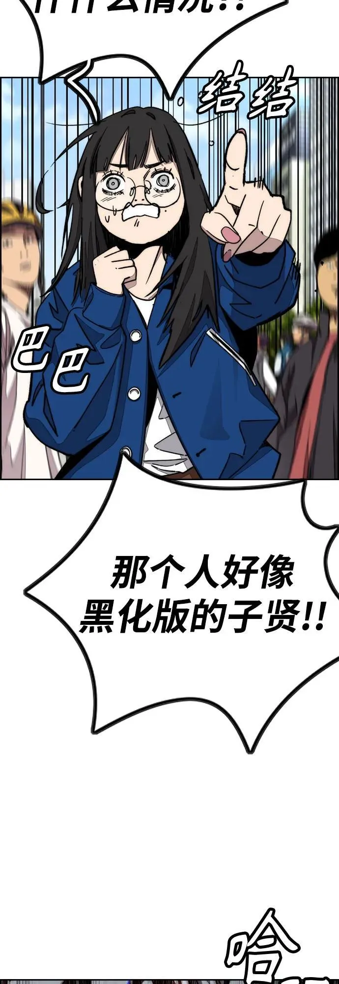 [第4部] 第149话 美杜莎 第37页