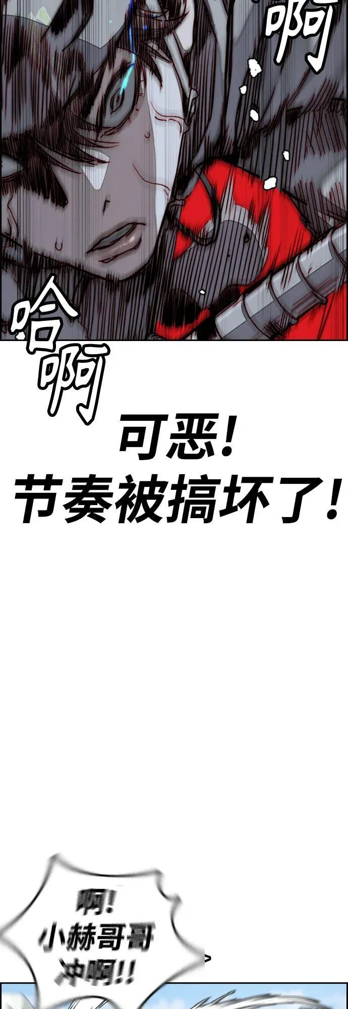 [第4部] 第149话 美杜莎 第38页