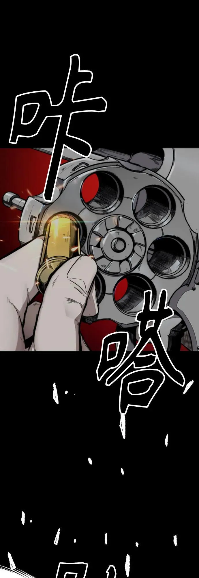 [第4部] 第149话 美杜莎 第42页