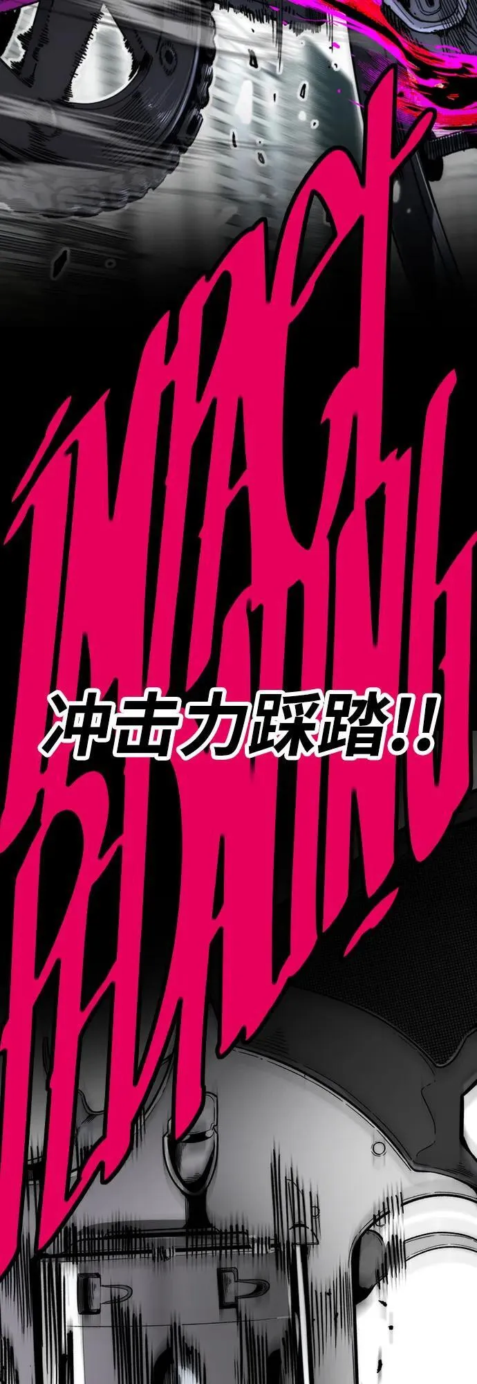 [第4部] 第149话 美杜莎 第44页