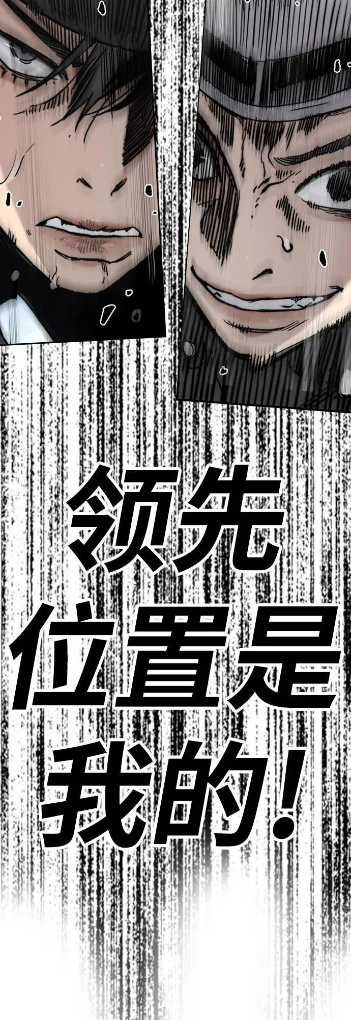 [第4部] 第149话 美杜莎 第50页