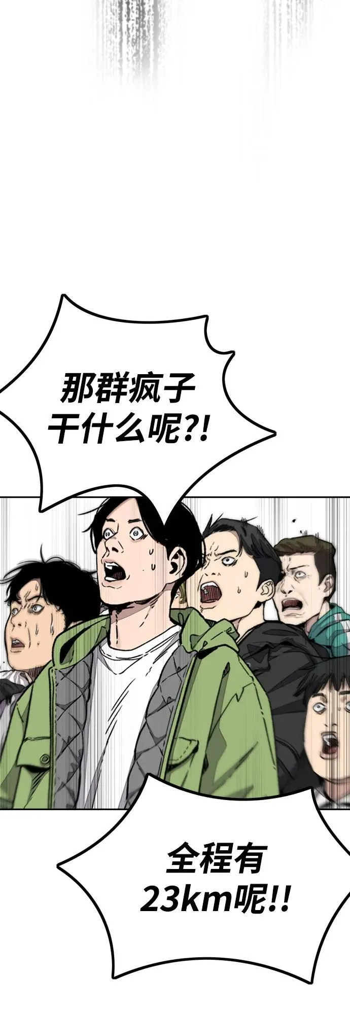 [第4部] 第149话 美杜莎 第51页