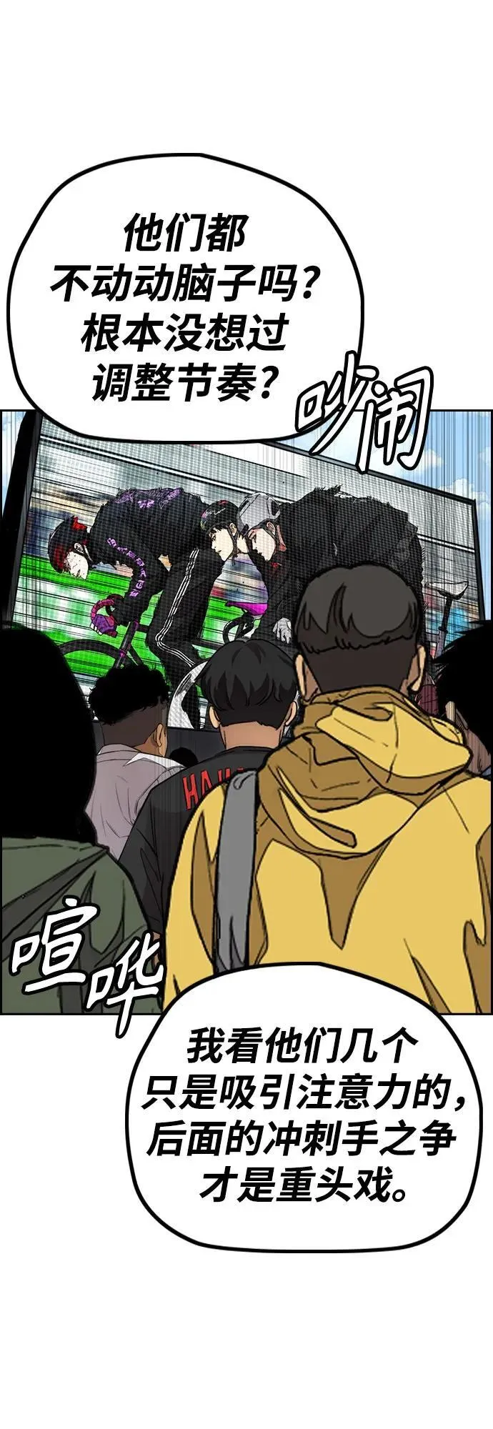 [第4部] 第149话 美杜莎 第52页