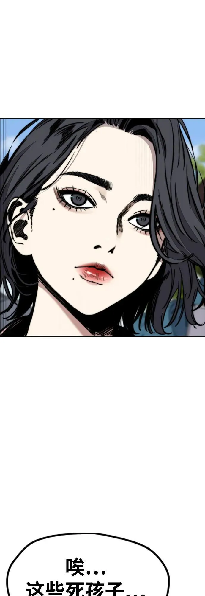 [第4部] 第149话 美杜莎 第54页